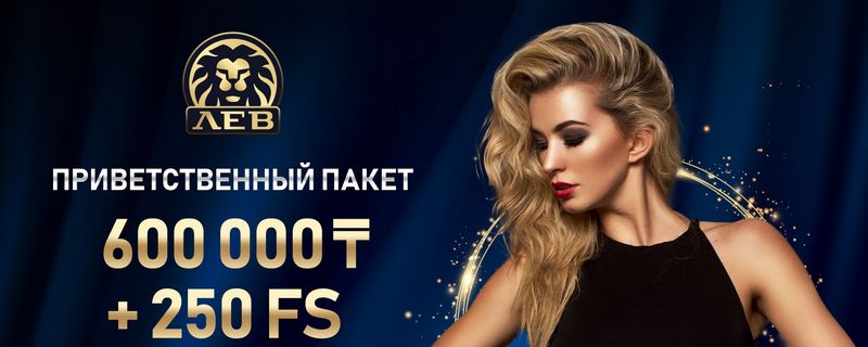 LEV Casino Site - ведущее место для онлайн-игр